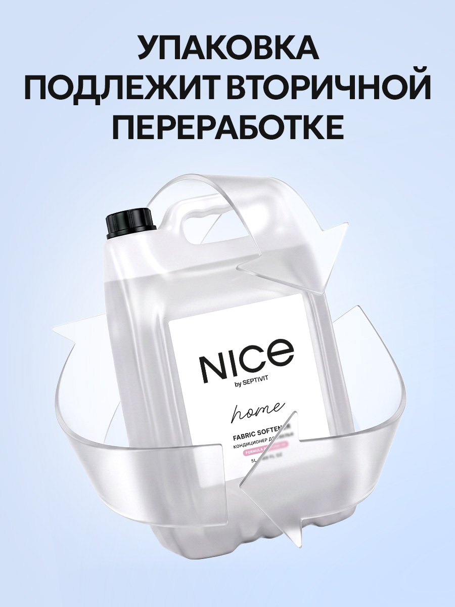Кондиционер NICE by Septivit Cotton Flower 5 л - фото 14