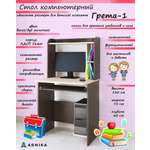 Компьютерный стол ARNIKA