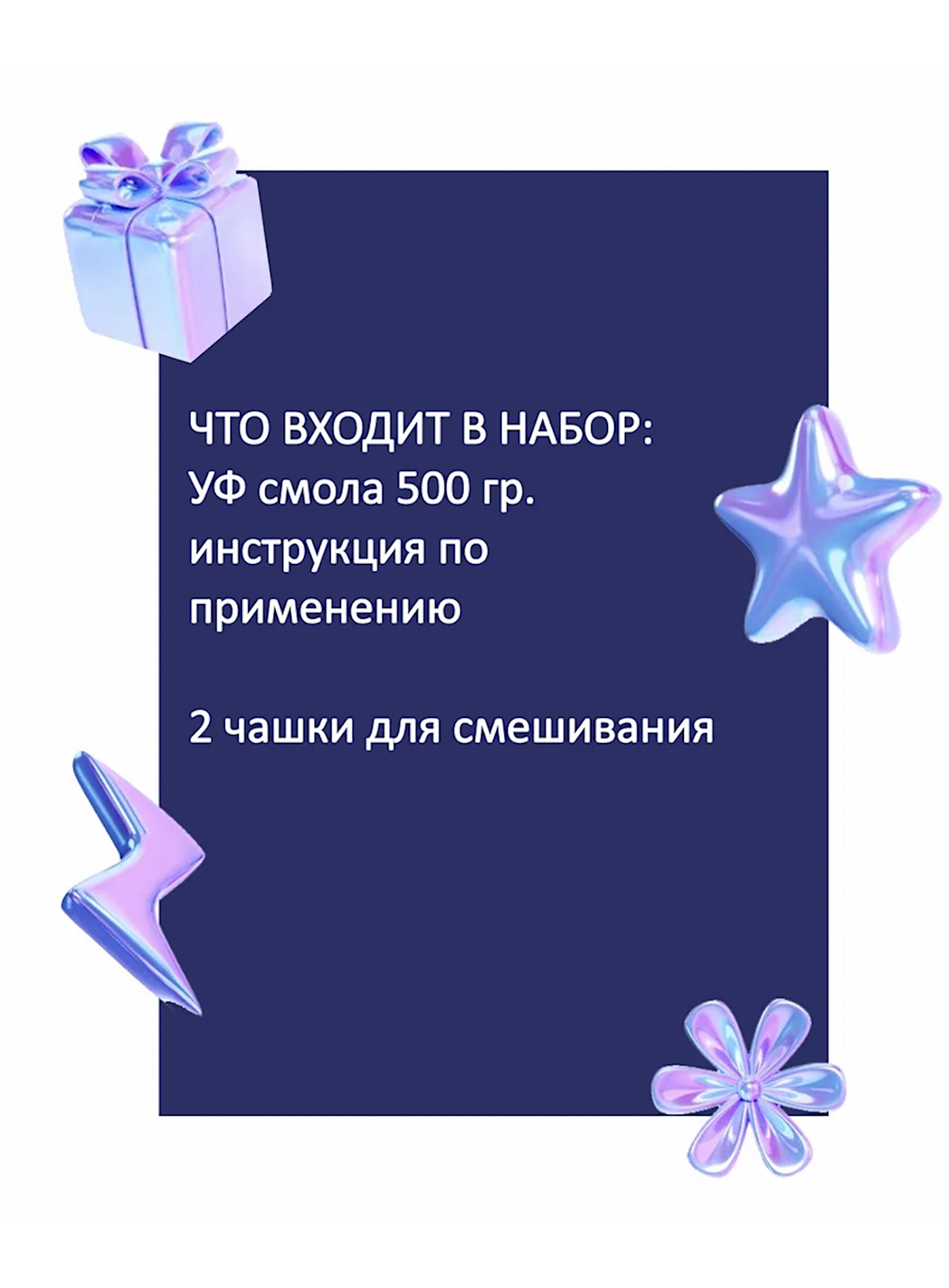 Набор для творчества ThatsResin эпоксидная смола - фото 4