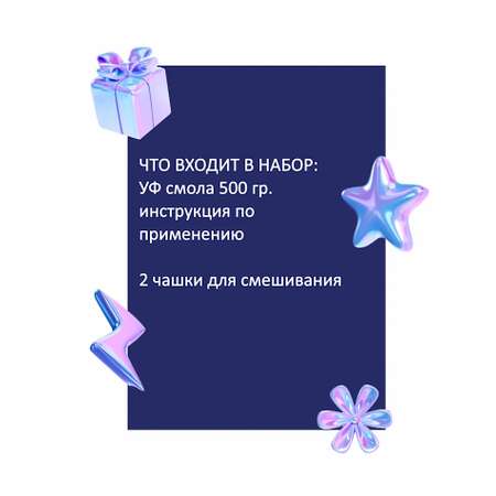 Набор для творчества ThatsResin эпоксидная смола