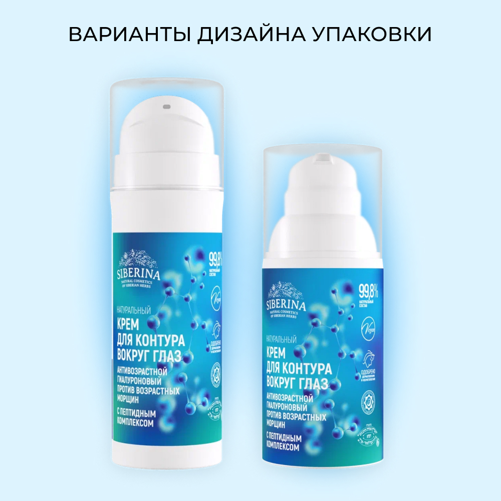 Крем Siberina 30 мл - фото 8