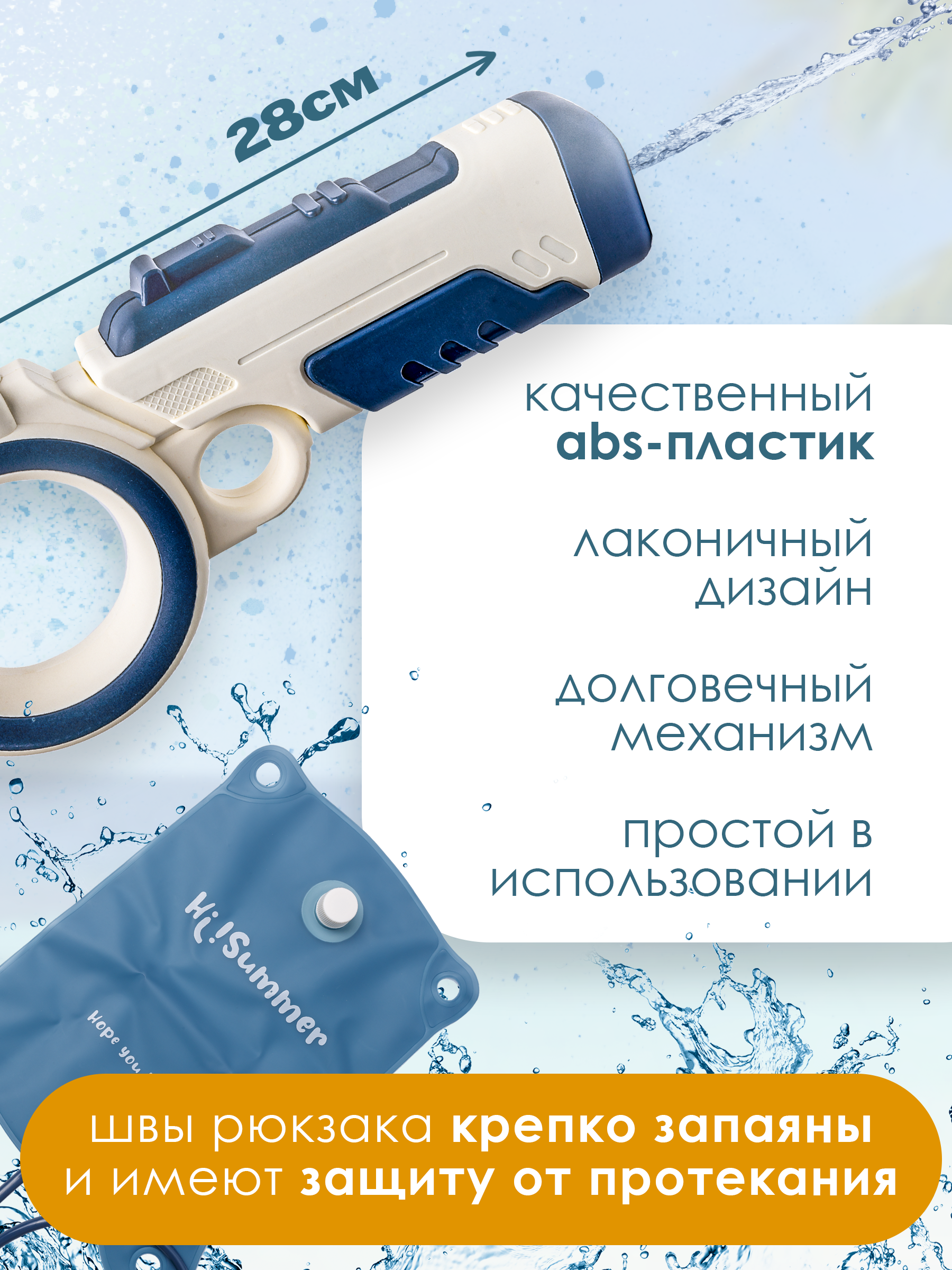 Пистолет водный BAZUMI Бластер с рюкзаком и помпой - фото 4