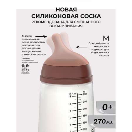 Бутылочка Suavinex Anti-Colic 270 мл