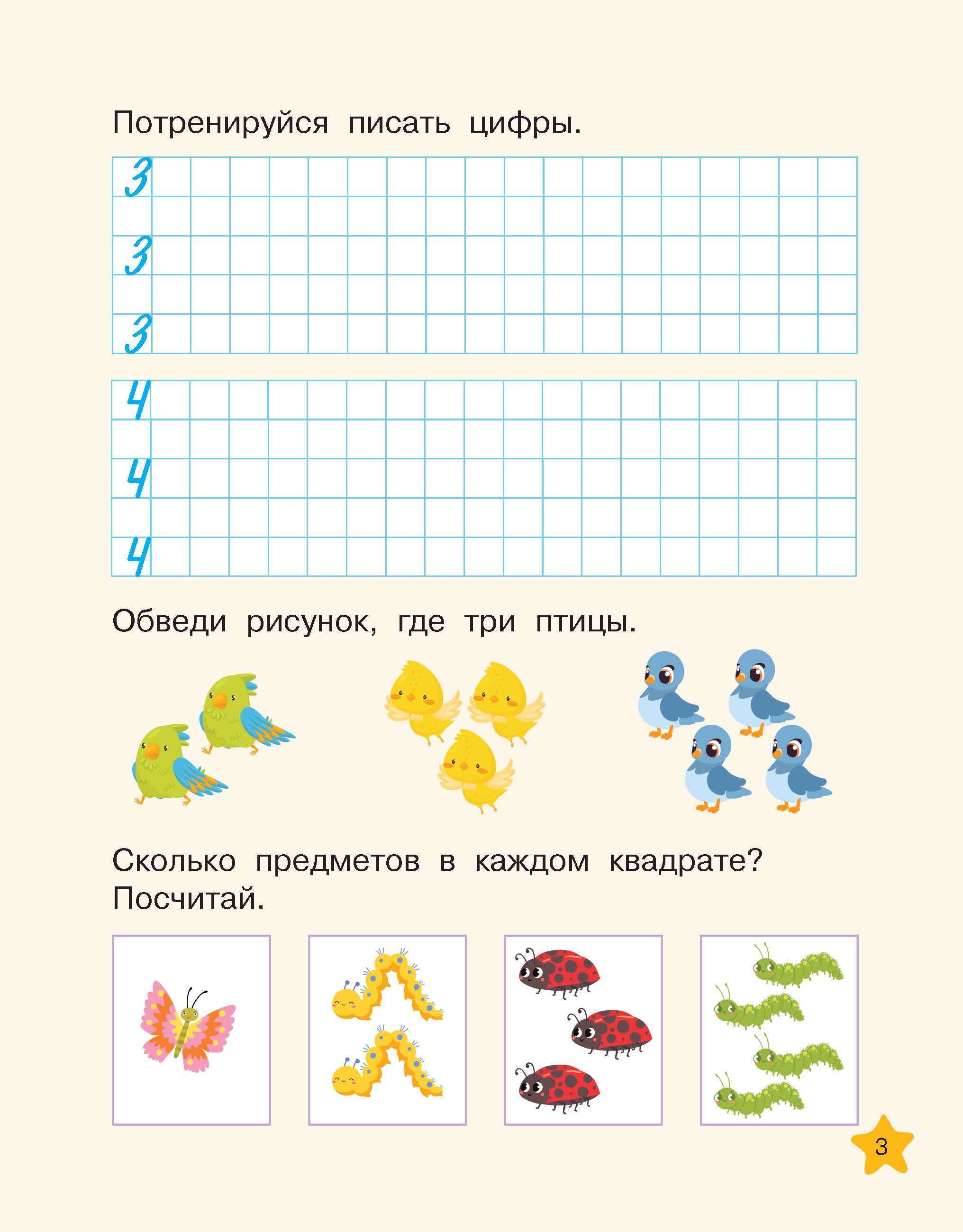 Книга АСТ Математические - фото 5