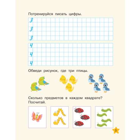 Книга АСТ Математические