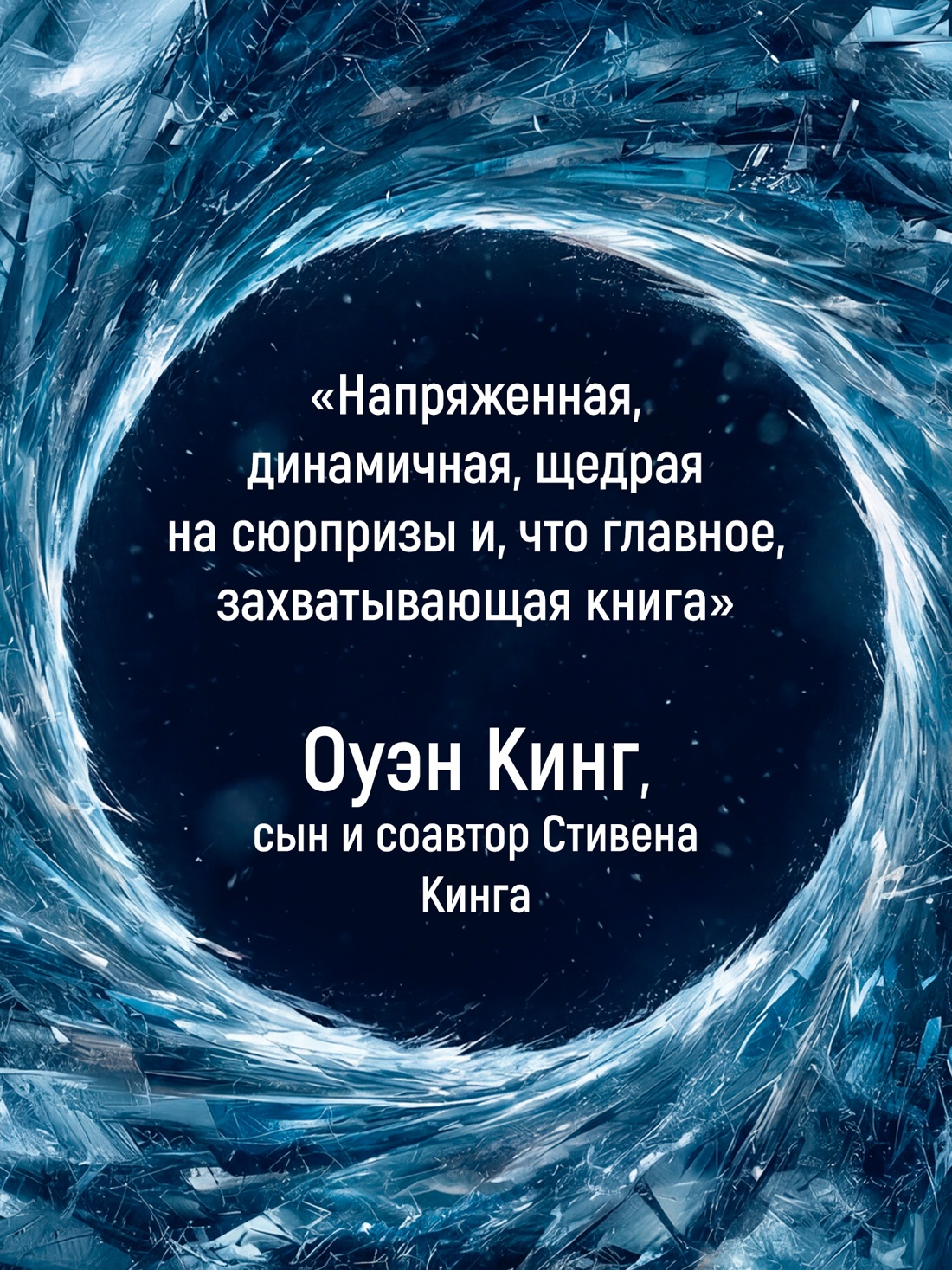 Книга АЗБУКА The Big Book Фракасси Ф Третье правило путешествий во времени - фото 7