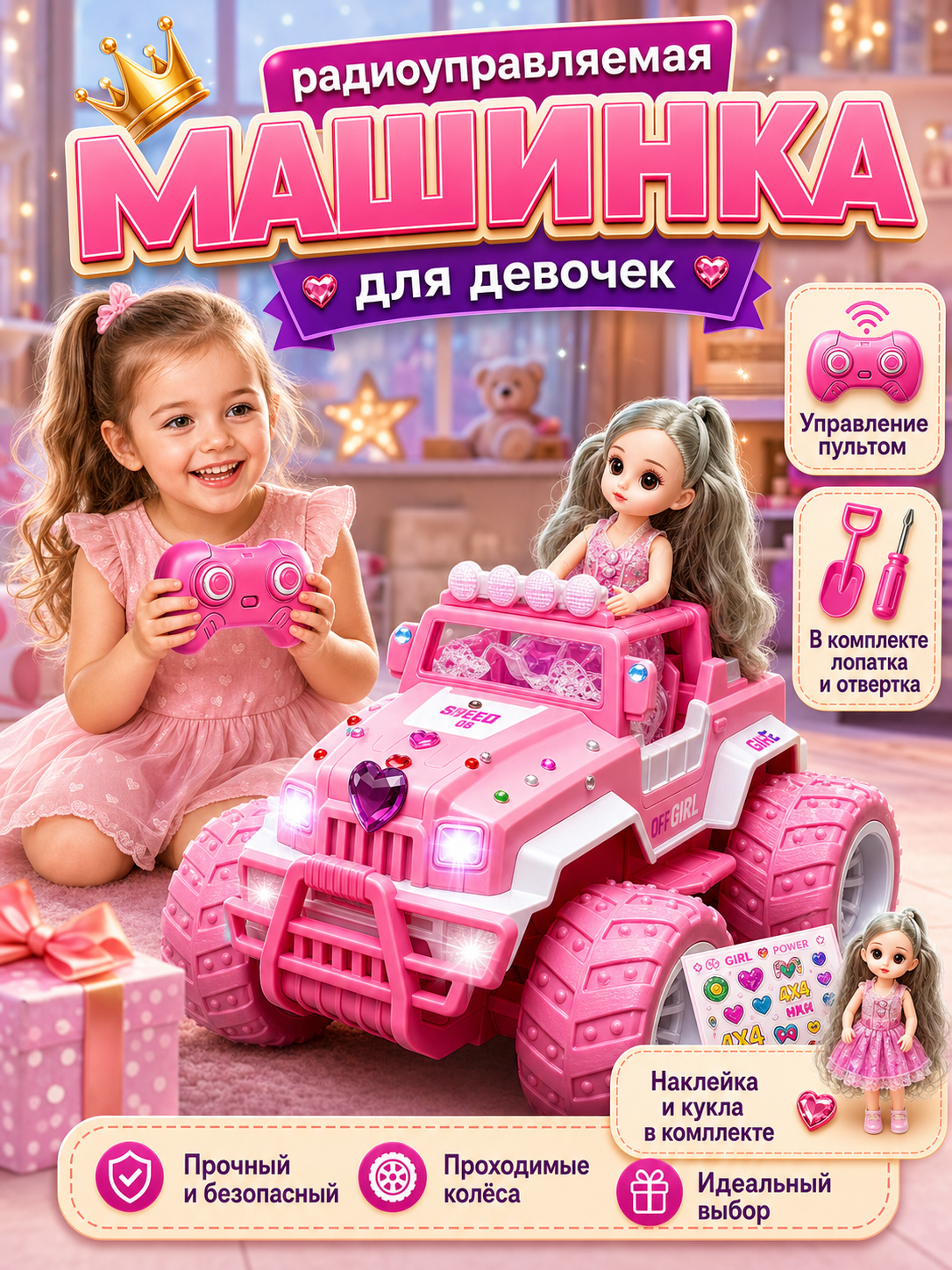 Автомобиль РУ FAIRYMARY Розовый джип для девочек на ру 1:28 - фото 1