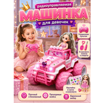 Автомобиль РУ FAIRYMARY Розовый джип для девочек на ру 1:28