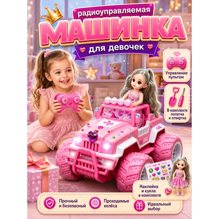 Автомобиль РУ FAIRYMARY Розовый джип для девочек на ру 1:28