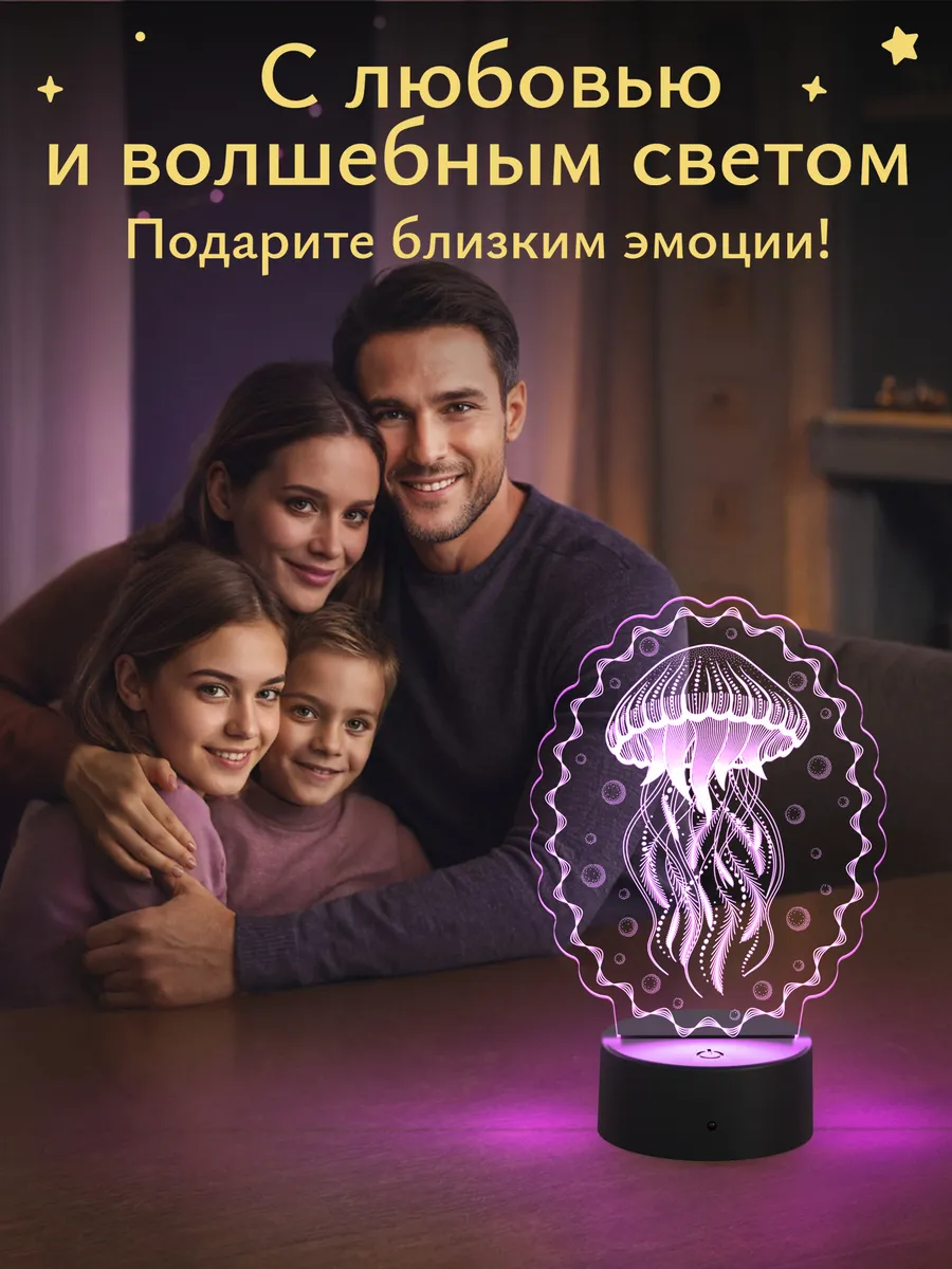 Ночник Светофей Морская медуза - фото 14