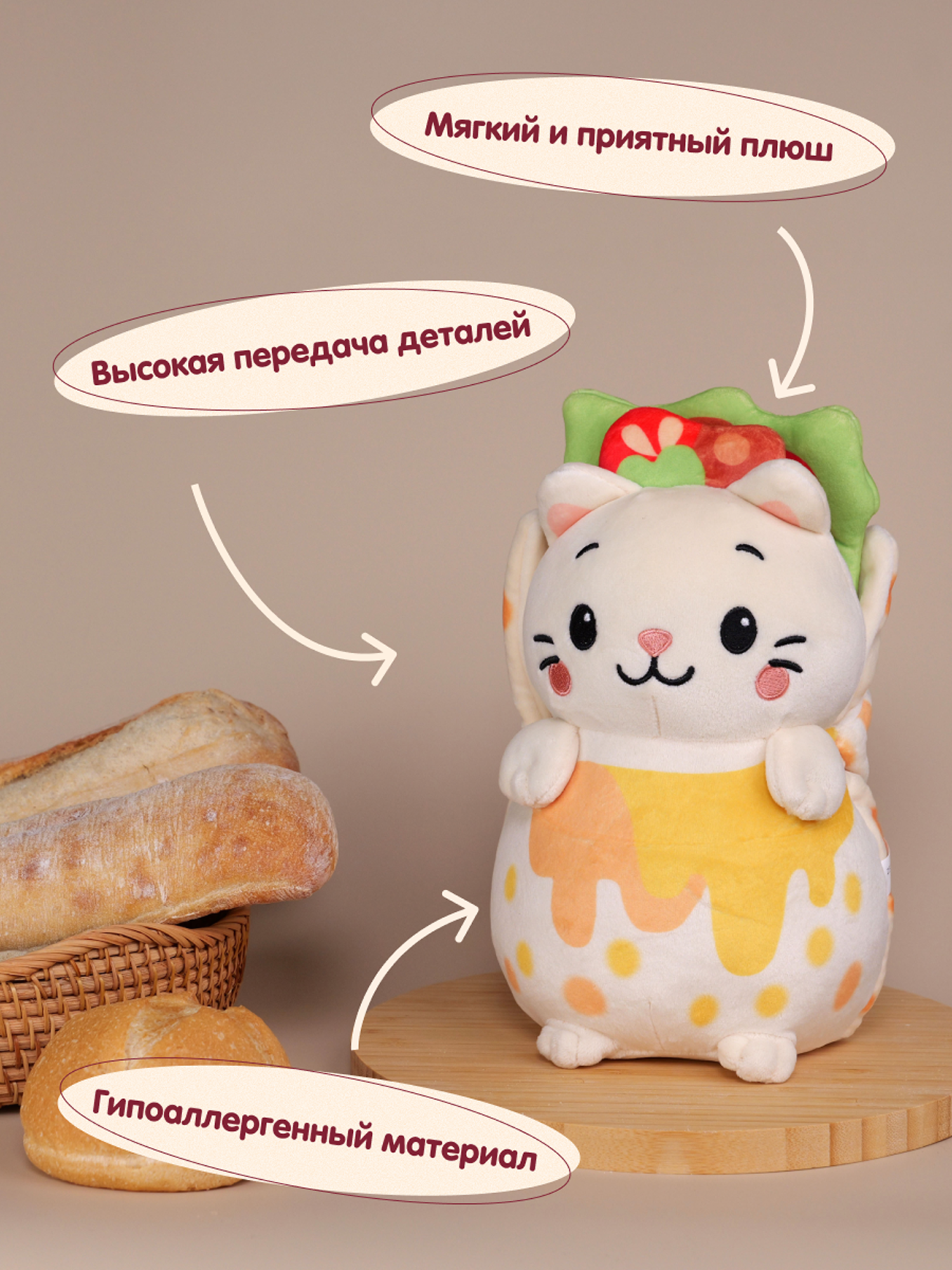 Мягкая игрушка Snuggles Bakery котик Кот-шаурма - фото 4