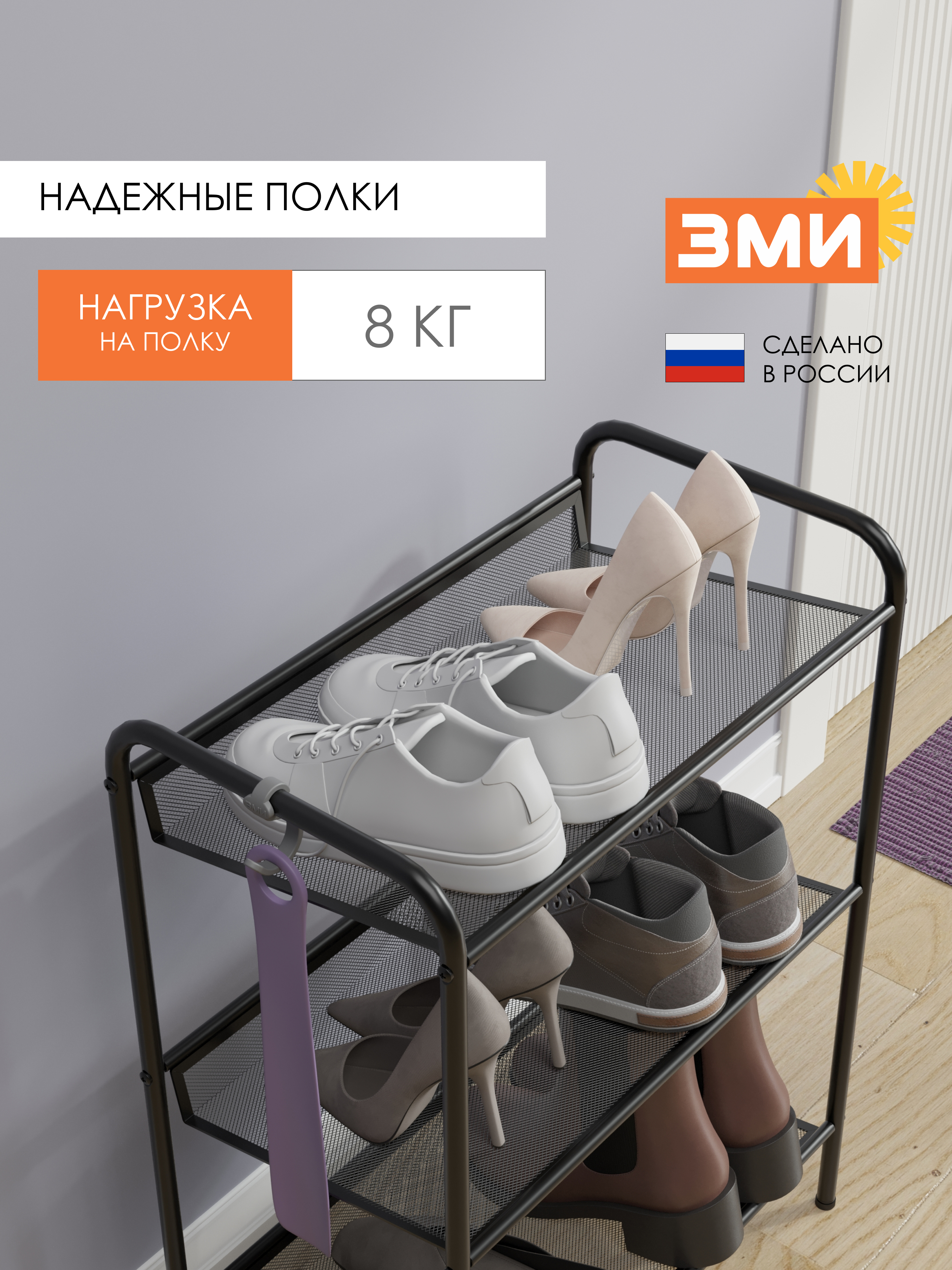 Обувница ЗМИ Женева 13 цвет черный - фото 2