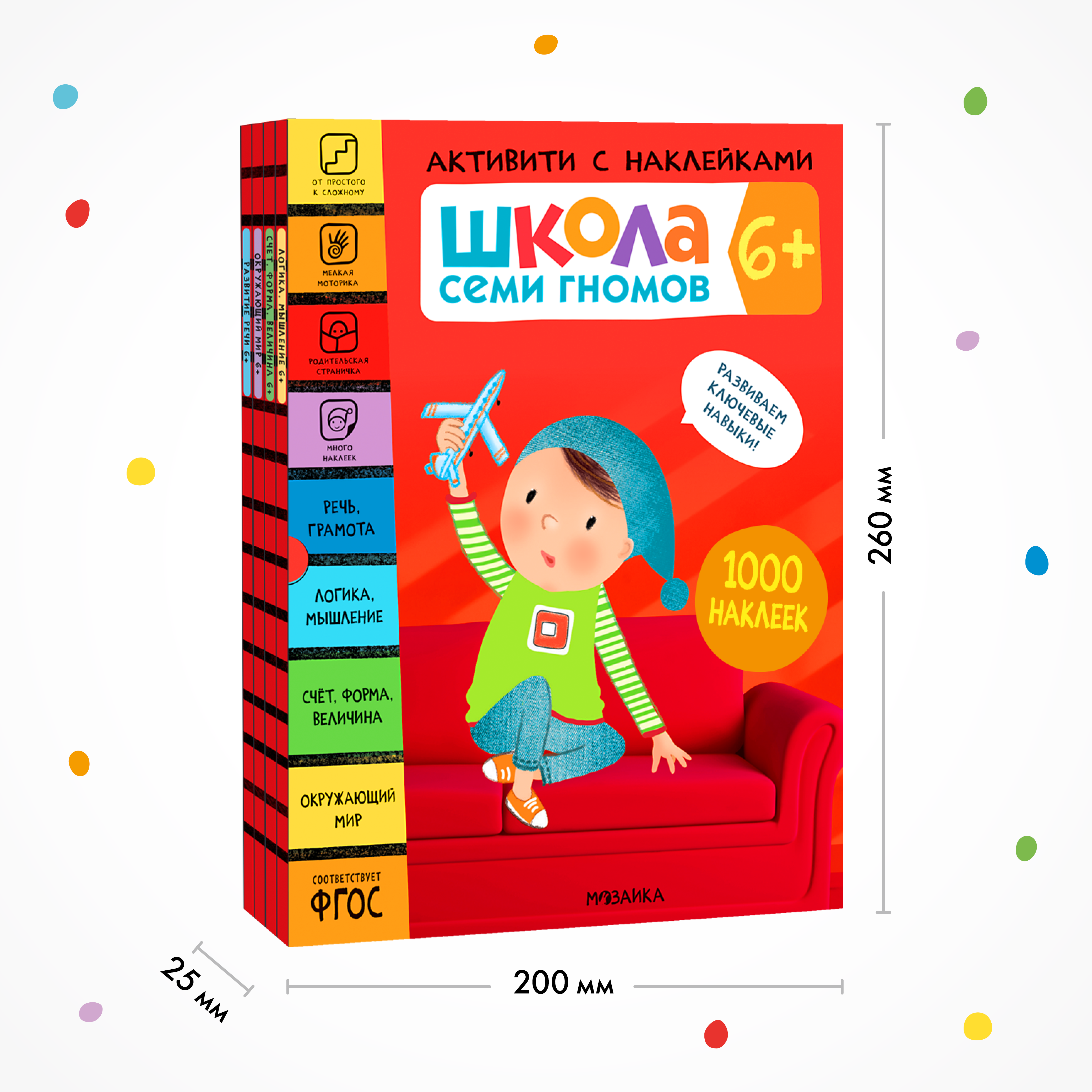 Комплект Школа Семи Гномов Активити с наклейками 6+. 4 книги + поощрительные наклейки - фото 11