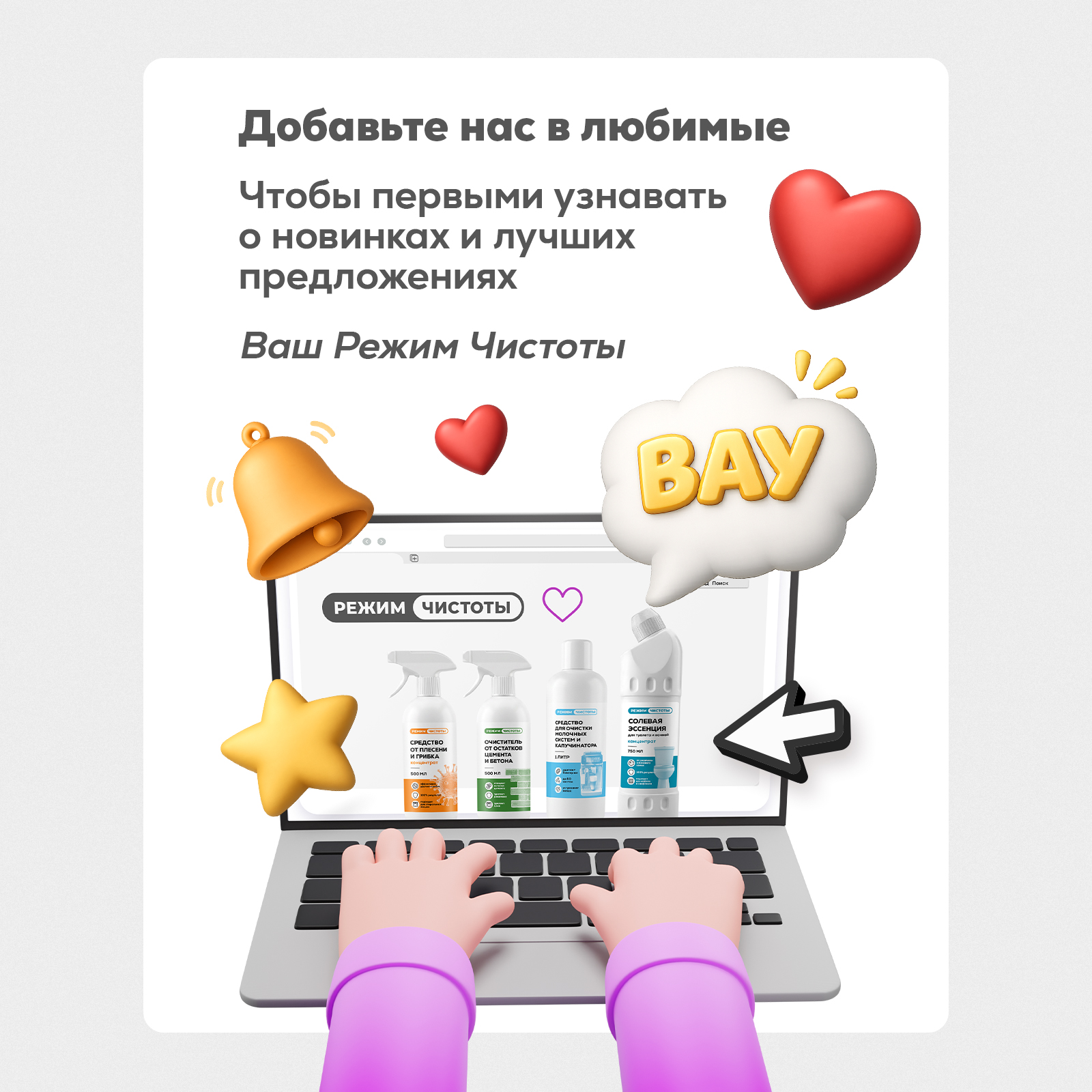 Чистящее средство Режим Чистоты для металла 500 мл от ржавчины - фото 10
