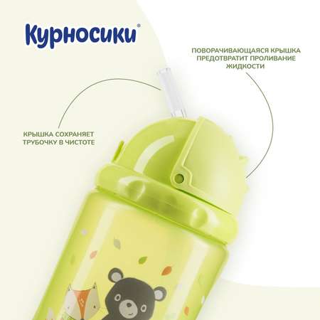 Поильник Курносики 400 мл