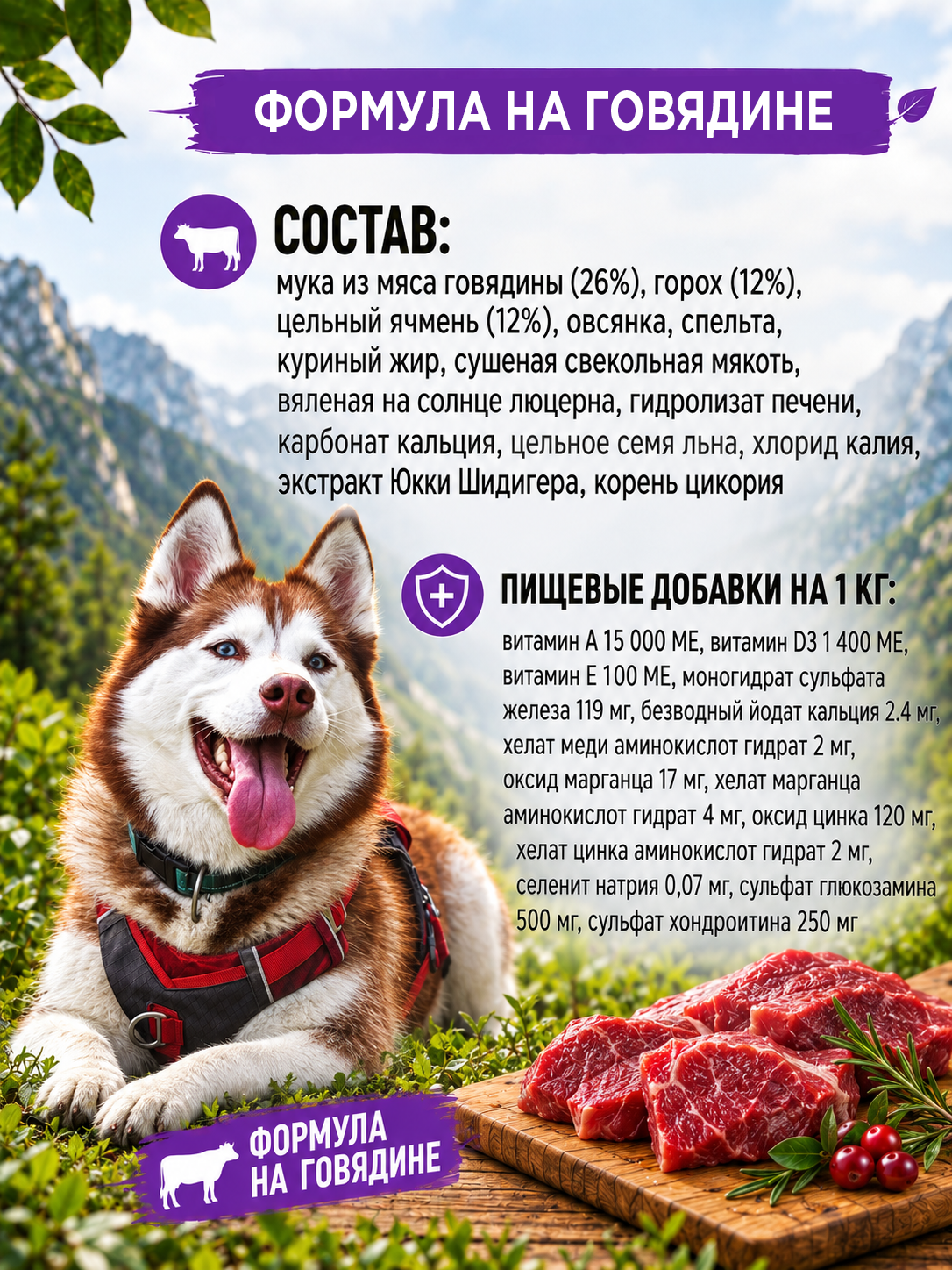 Корм для собак всех пород сухой Pronature Original на говядине 2.27кг - фото 4
