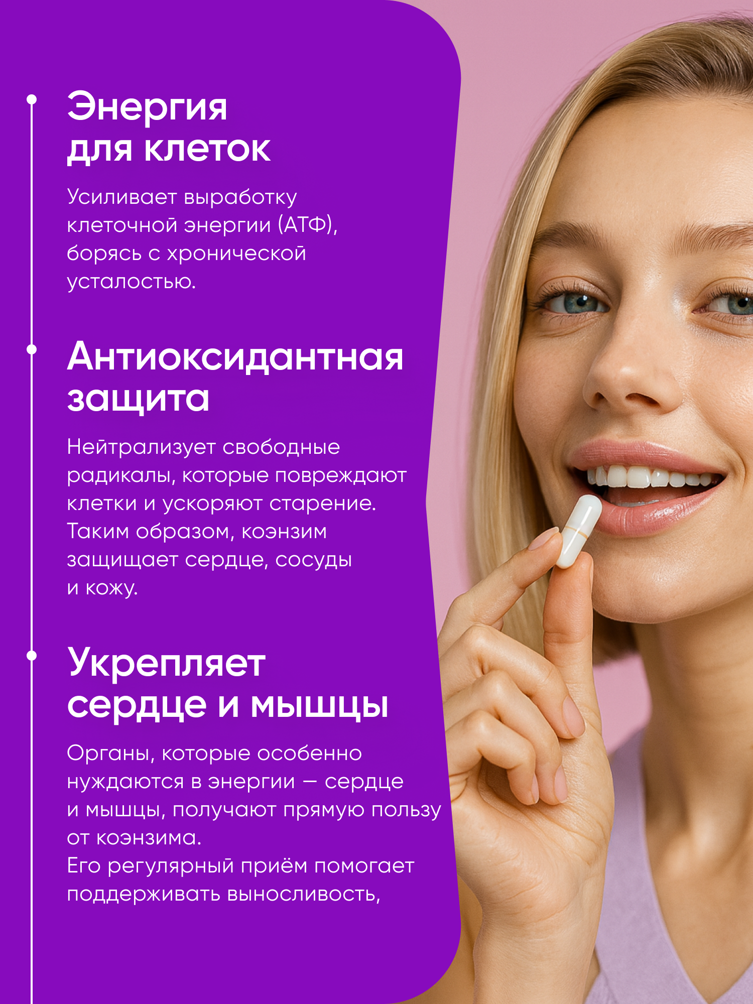 Антиоксидант для красоты и молодости VITAMIR Коэнзим Q10 Плюс, 60 капсул - фото 11