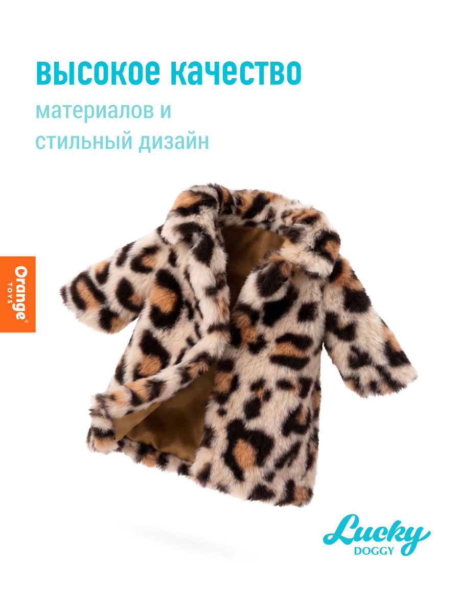 Одежда для кукол Orange Toys L105 - фото 4