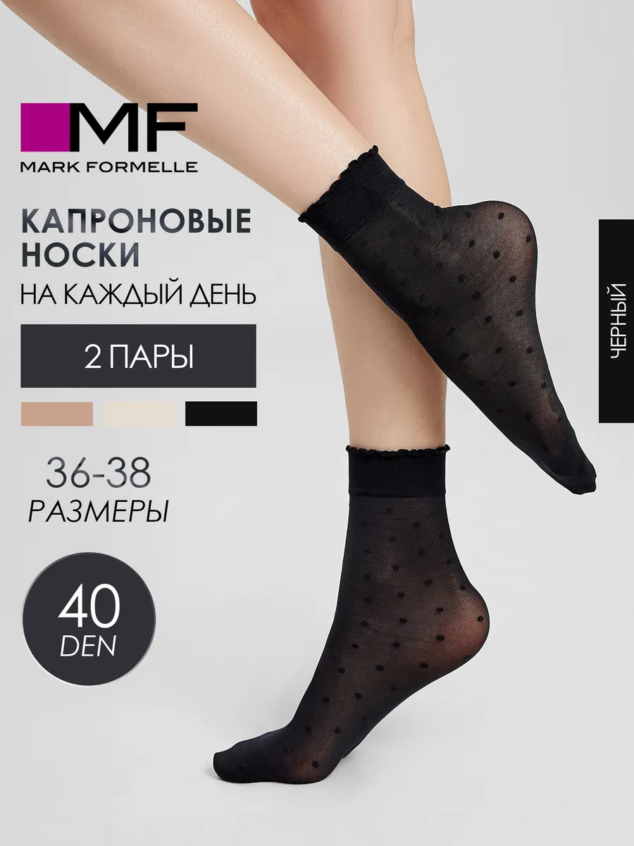 Носки 2 пары Mark Formelle (Марк Формэль) 1047PA-3014/черный-2/ - фото 2