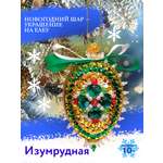 Набор для творчества Волшебная мастерская Новогодний шар