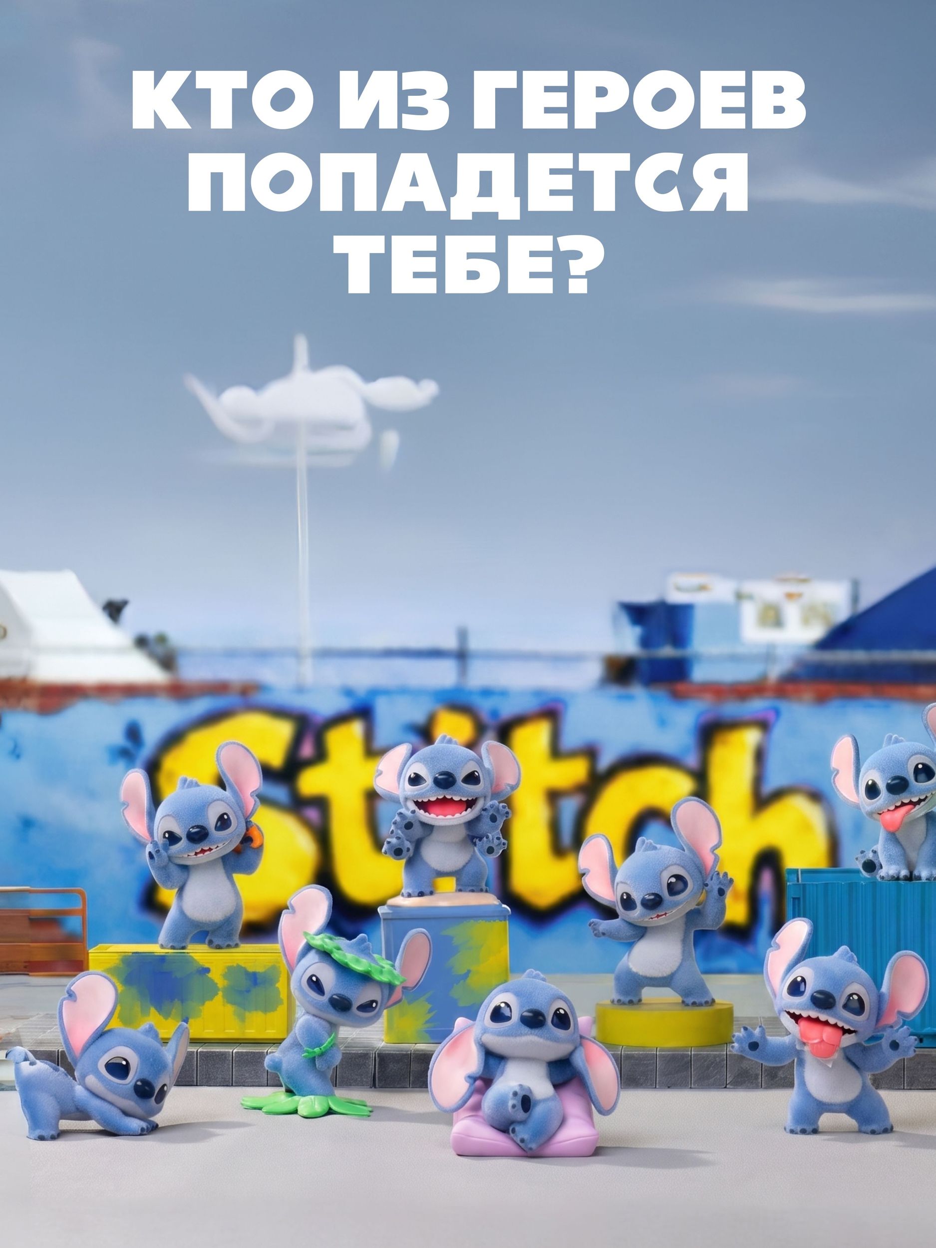 Фигурка Stitch Озорные будни - фото 5