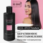 Бальзам BEAUTIFIC 250 мл