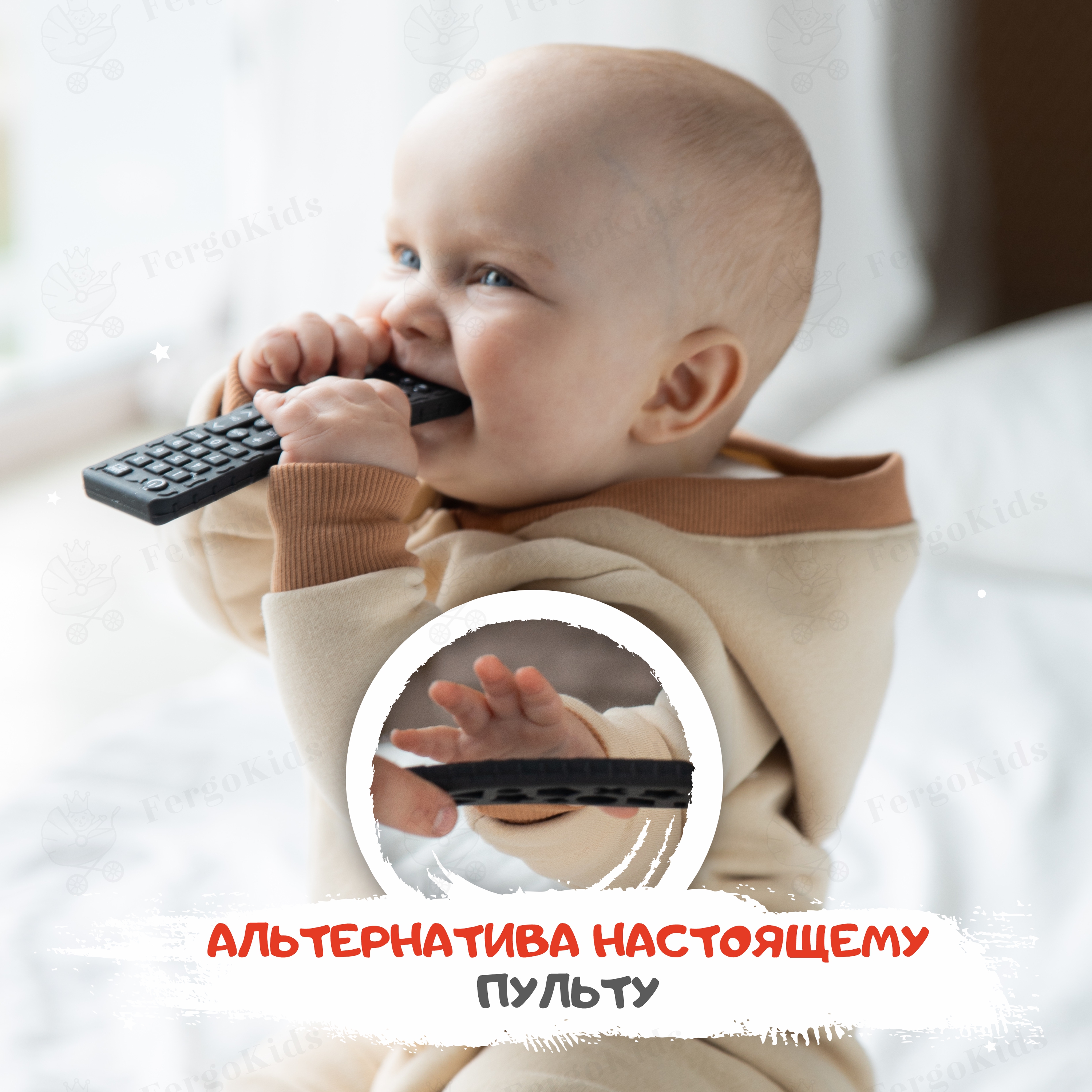 Прорезыватель FergoKids Пульт - фото 7