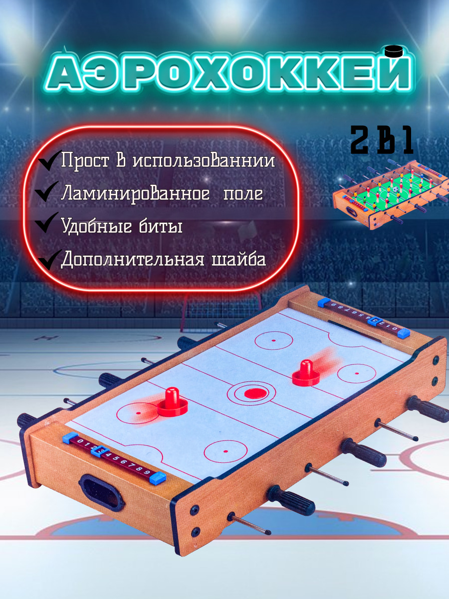 Настольная игра Avangard Toys футбол - фото 2
