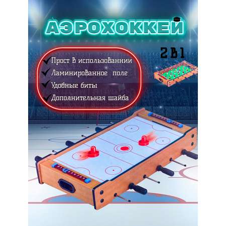 Настольная игра Avangard Toys футбол