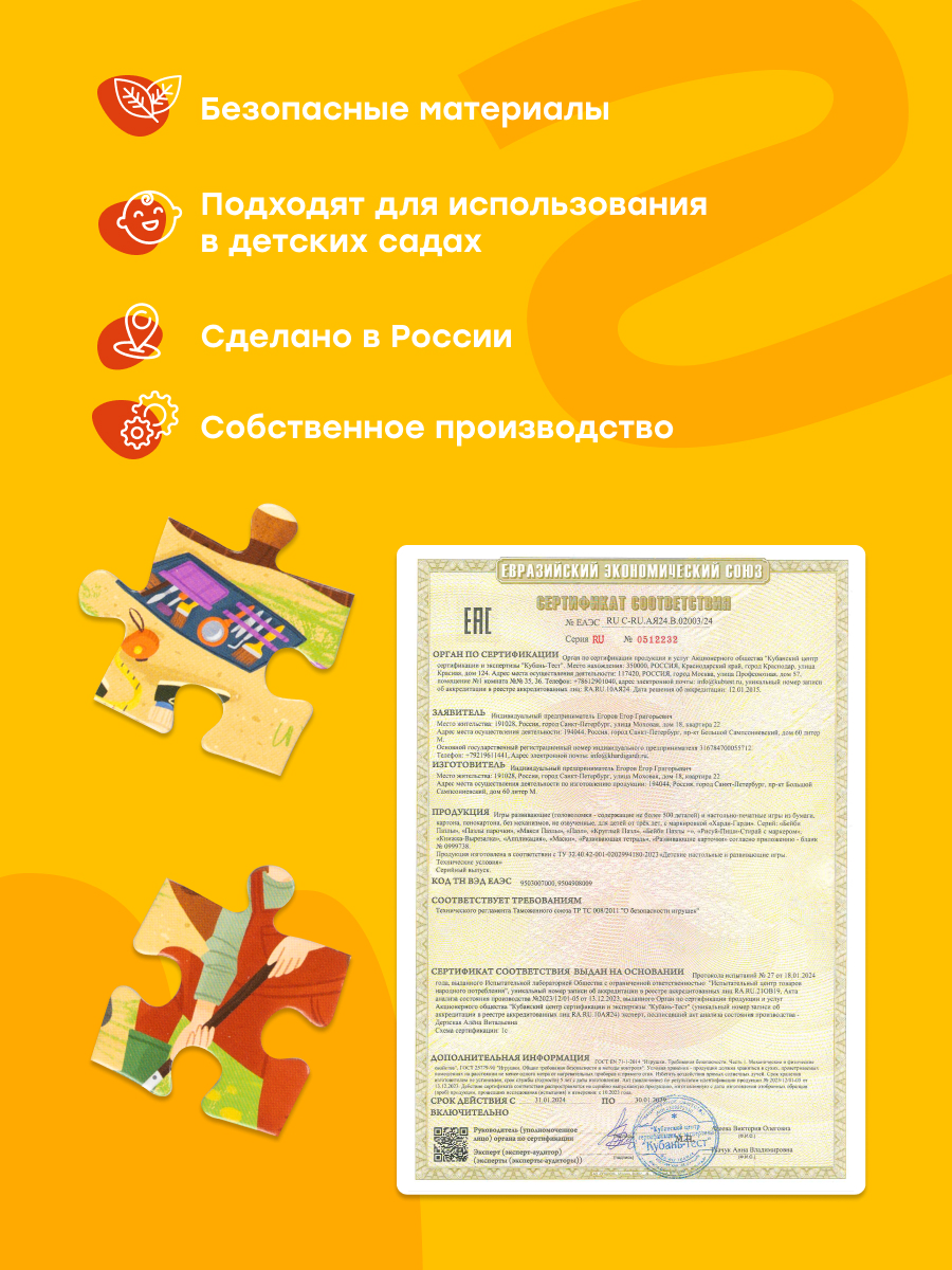 Пазл Харди Гарди Пазлы для детей профессии - фото 9