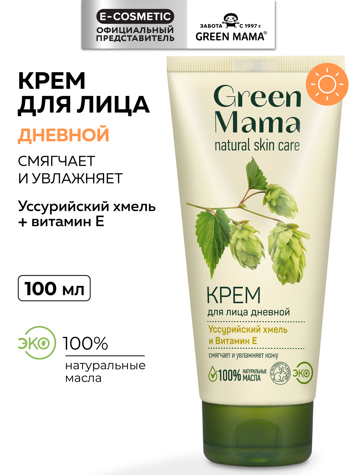 Крем Green Mama дневной для лица с хмелем 100 мл 1 шт. - фото 1