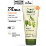 Крем Green Mama дневной для лица с хмелем 100 мл 1 шт.