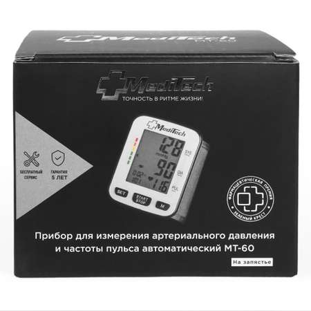 Автоматический тонометр АМРОС на запястье 13.5-21.5 см. МТ-60