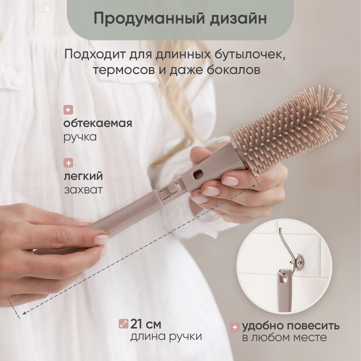 Насадка сменная Paomma - фото 7