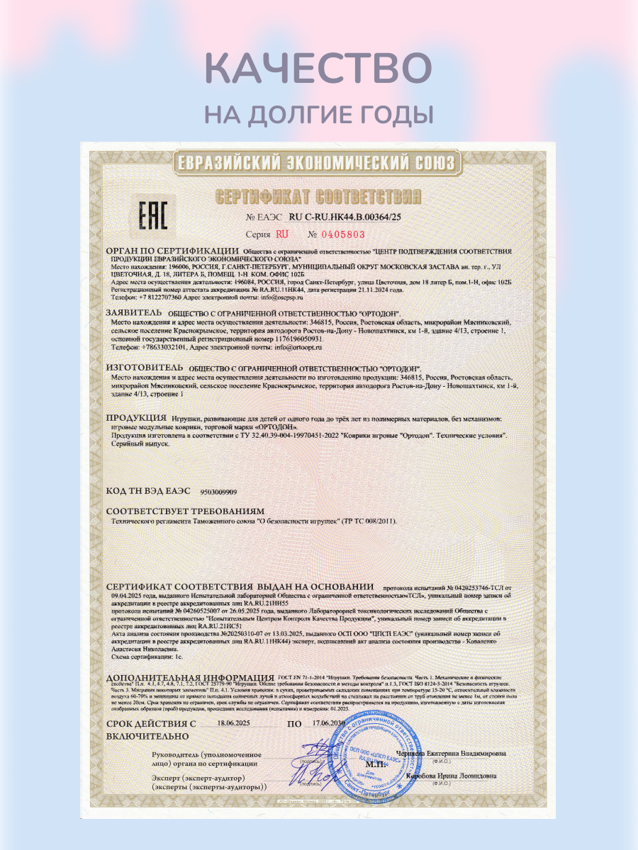 Коврик-пазл Ортодон массажный развивающий 26 x 147 см - фото 18
