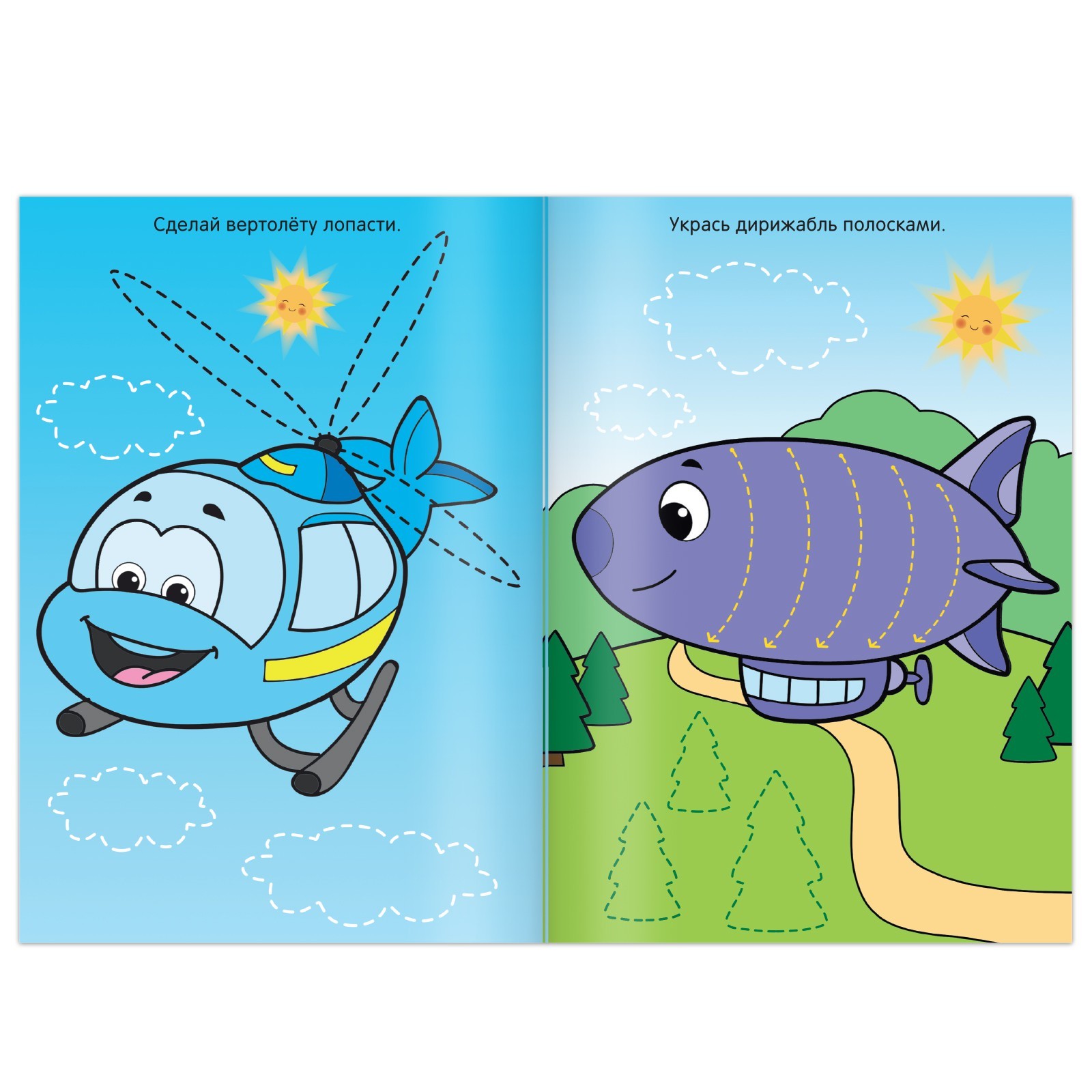 Пальчиковая раскраска Синий трактор Воздушный транспорт - фото 2