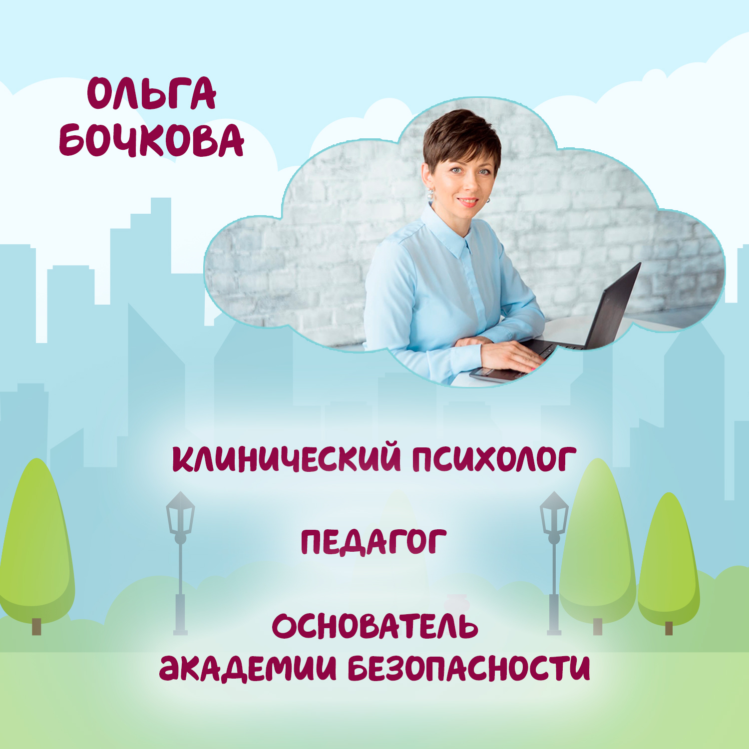 Книга Феникс Безопасность в городе правдивые истории из жизни Никиты - фото 6