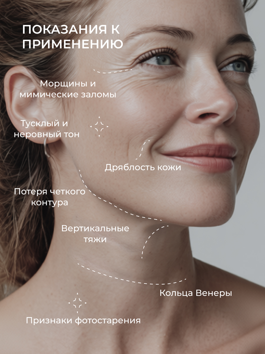 Сыворотка АКАВИЯ Для лица, шеи и зоны декольте - фото 3