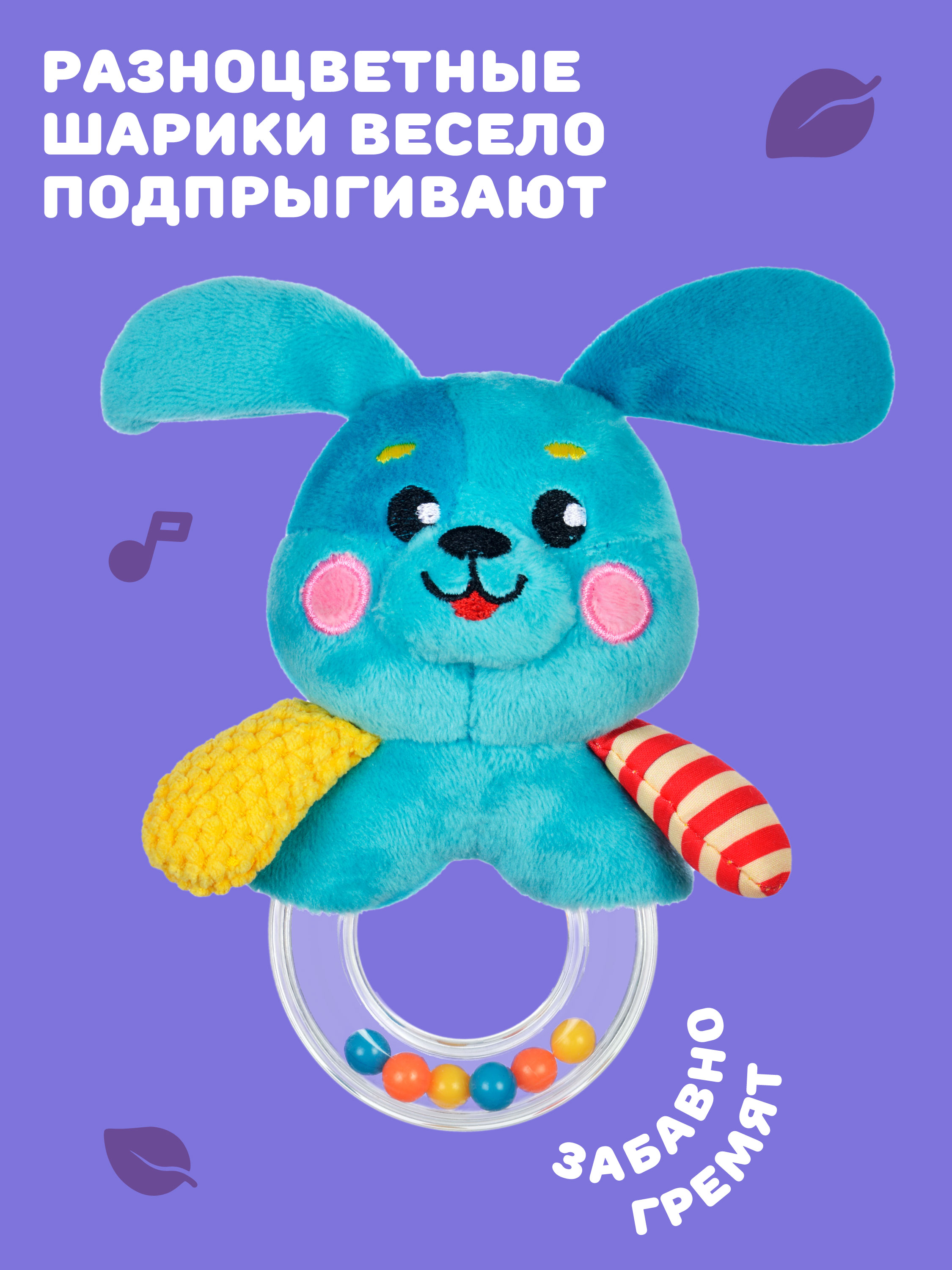 Игрушка Жирафики погремушка Щенок - фото 2