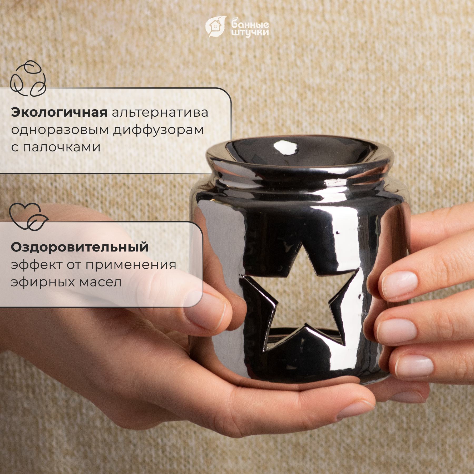 Аромалампа "Звезда", свеча в комплекте - фото 6