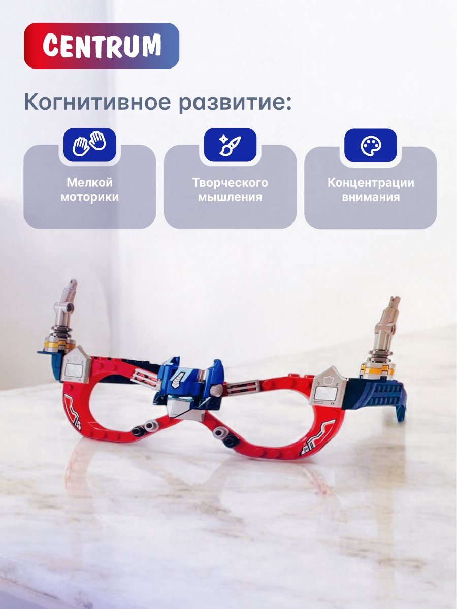 Конструктор CENTRUM Очки блочный - фото 5