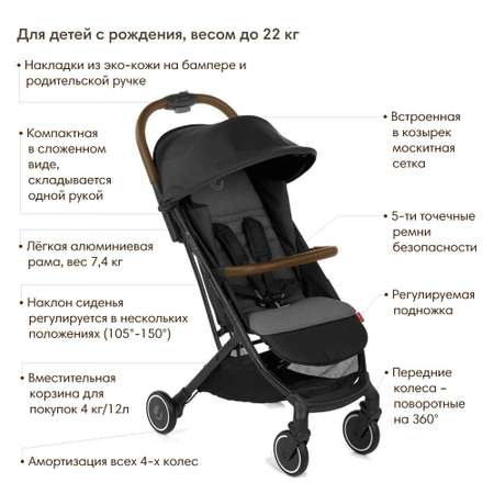 Коляска прогулочная JANE Rocket Cold Black