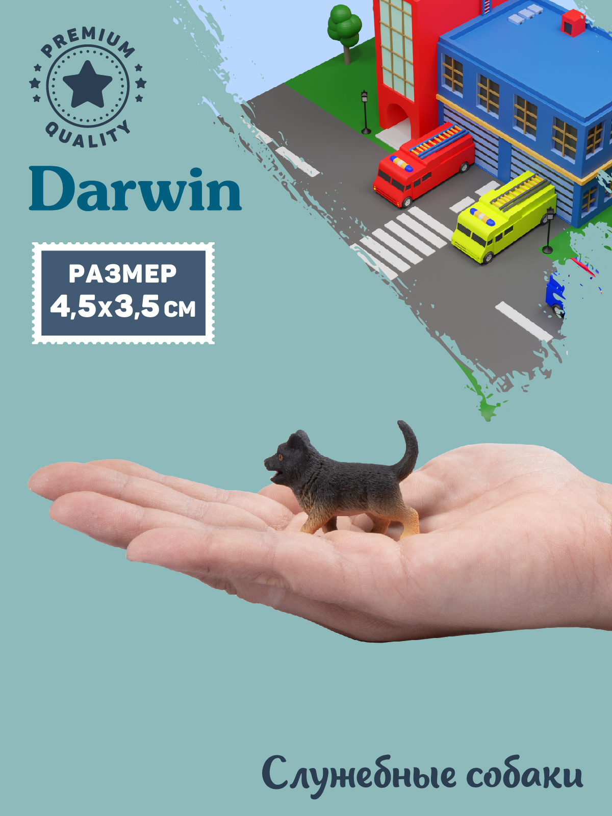 Фигурка DARWIN Собака Немецкая овчарка - фото 2