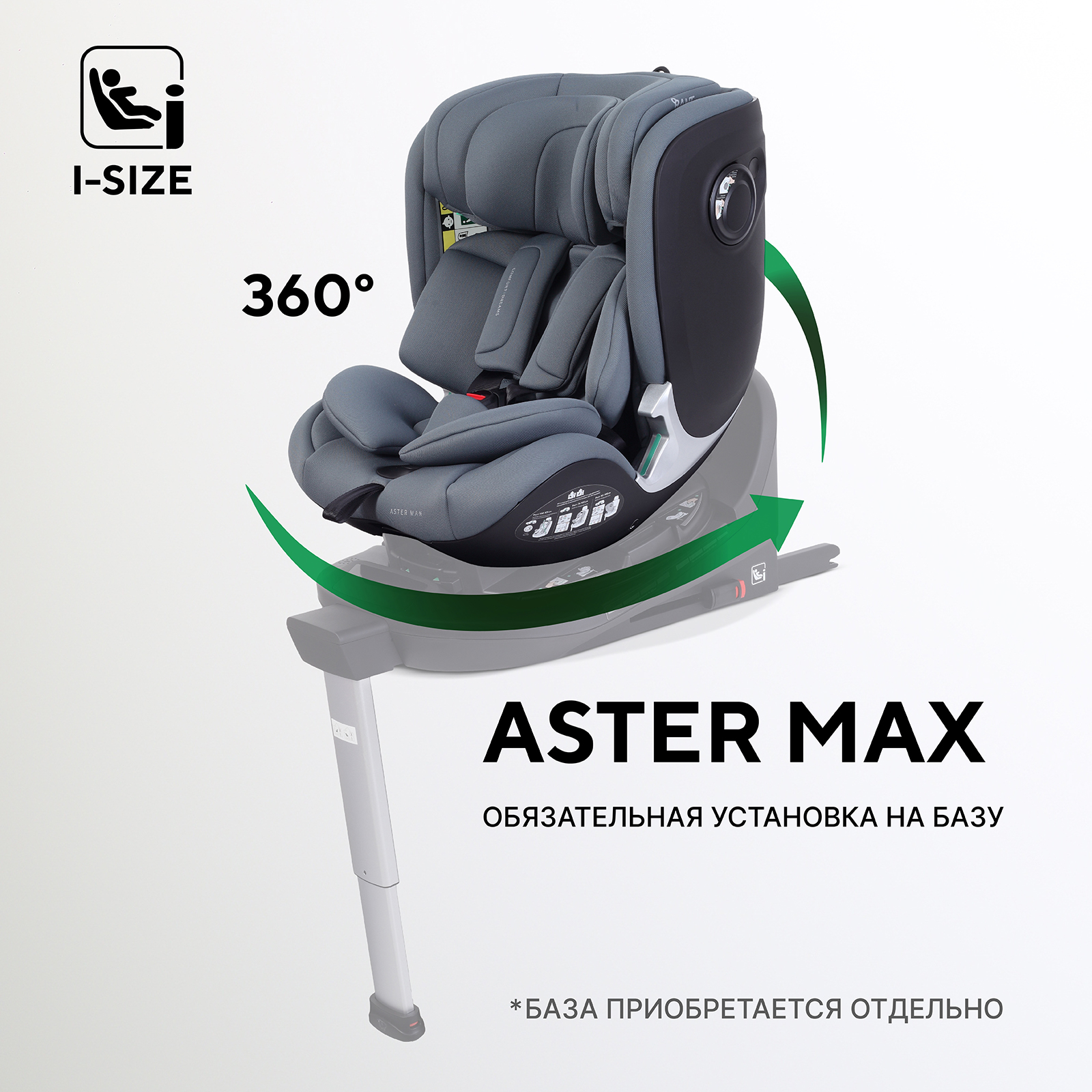 Изображение товара Автокресло Rant Aster max 0+/1/2 (0-25 кг) серый