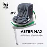 Автокресло Rant Aster max 0+/1/2 (0-25 кг) серый