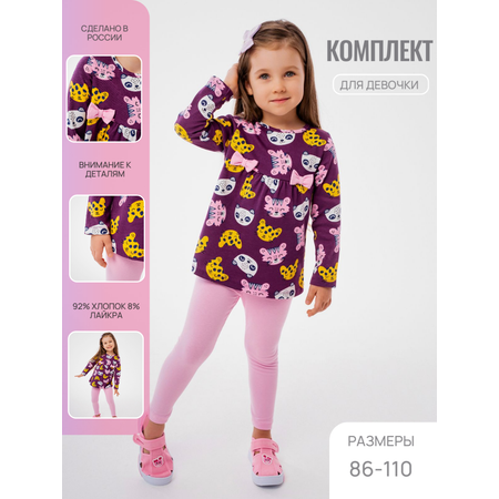Комплект YOULALA