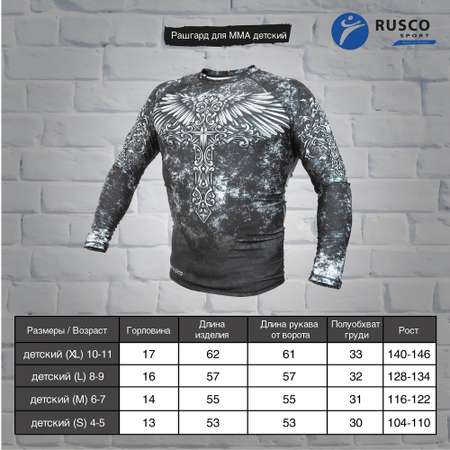 Рашгард RuscoSport