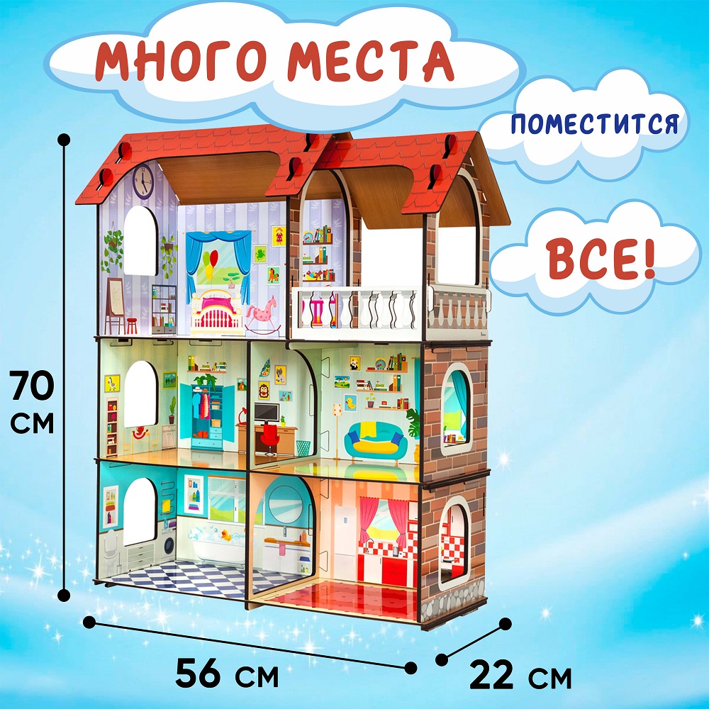Домик для кукол Alatoys 70 см КД02 - фото 4