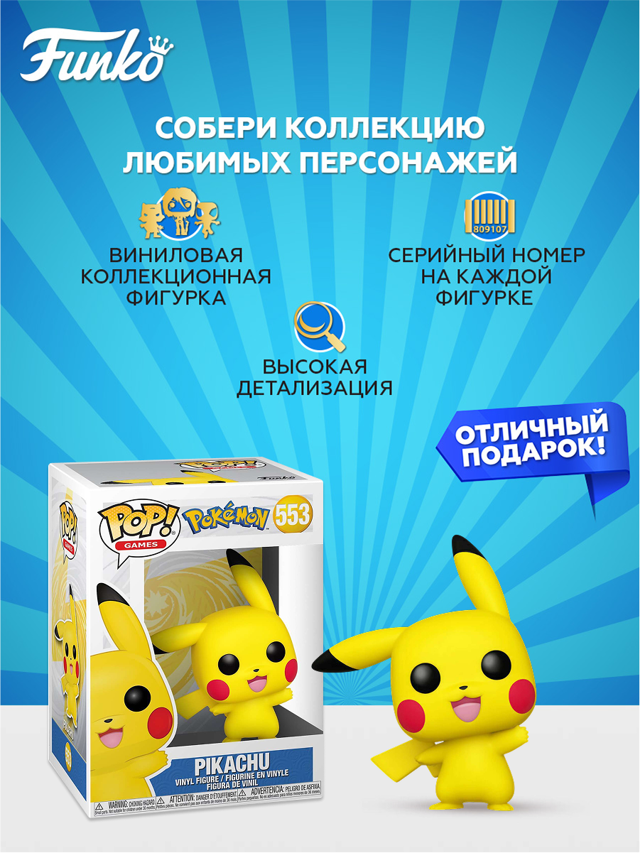 Фигурка Funko - фото 2