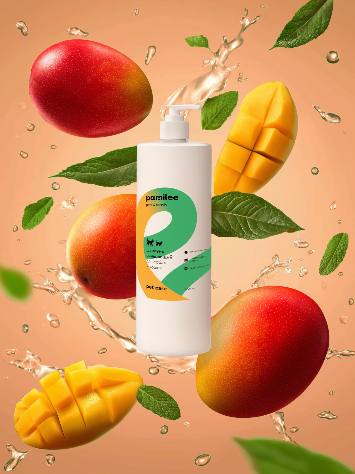 Шампунь очищающий Pamilee универсальный для кошек и собак - фото 13